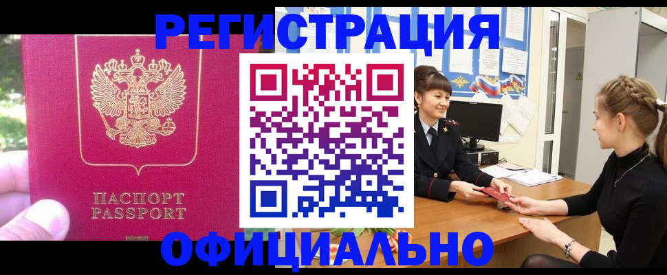 временная регистрация 2025 в Рузаевке