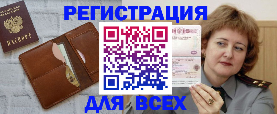 прописка гарантия в Рузаевке