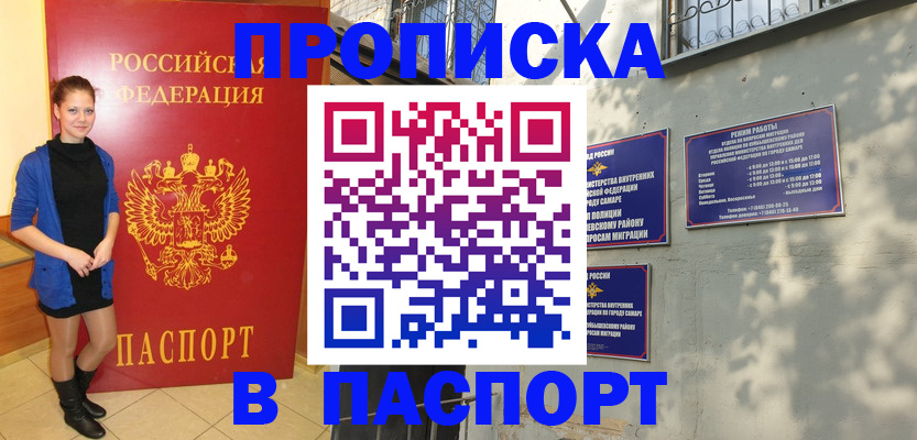 миграционный учет в Рузаевке